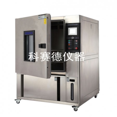 800L智能型溫濕度循環試驗箱